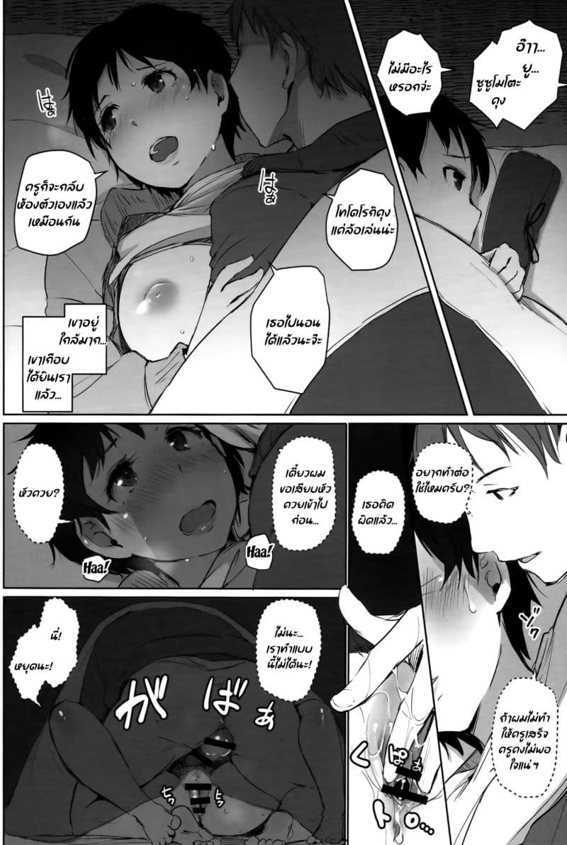 เสียทีหนุ่มเพลย์บอย